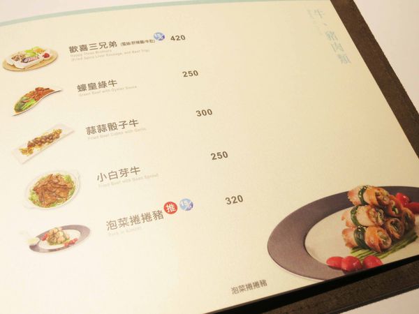 【三重】奇家精緻小館-環境高雅餐點不失味