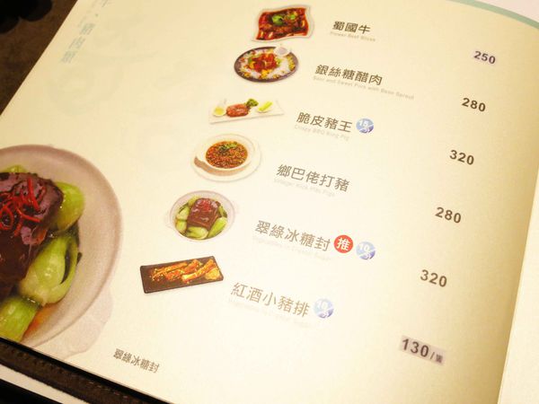 【三重】奇家精緻小館-環境高雅餐點不失味