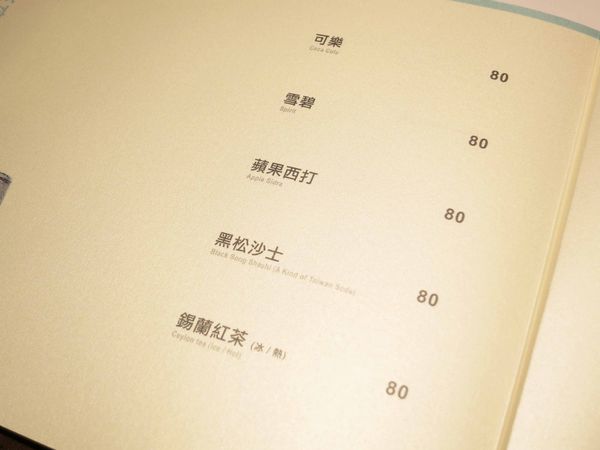 【三重】奇家精緻小館-環境高雅餐點不失味