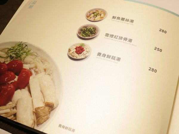 【三重】奇家精緻小館-環境高雅餐點不失味