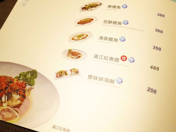 【三重】奇家精緻小館-環境高雅餐點不失味