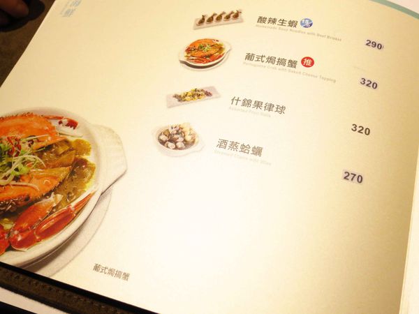 【三重】奇家精緻小館-環境高雅餐點不失味