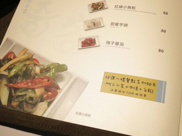 【三重】奇家精緻小館-環境高雅餐點不失味