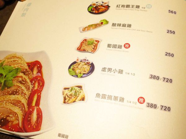 【三重】奇家精緻小館-環境高雅餐點不失味