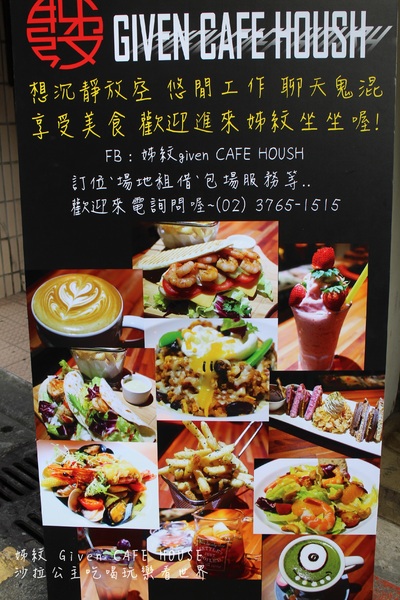 姊紋given CAFE HOUSE:台北,信義『姊紋given CAFE HOUSE』3D立體拉花/包場/捷運市政府站