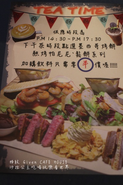 姊紋given CAFE HOUSE:台北,信義『姊紋given CAFE HOUSE』3D立體拉花/包場/捷運市政府站