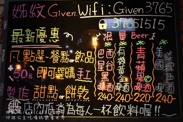 姊紋given CAFE HOUSE:台北,信義『姊紋given CAFE HOUSE』3D立體拉花/包場/捷運市政府站