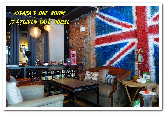 姊紋given CAFE HOUSE:信義區早午餐.台北最具特色的早午餐咖啡餐酒館──姊紋GIVEN CAFE HOUSE