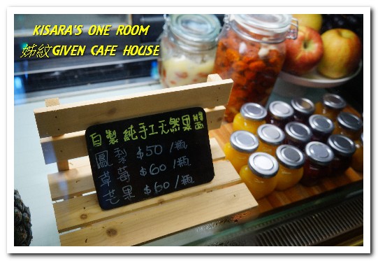 姊紋given CAFE HOUSE:信義區早午餐.台北最具特色的早午餐咖啡餐酒館──姊紋GIVEN CAFE HOUSE