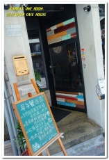 姊紋given CAFE HOUSE:信義區早午餐.台北最具特色的早午餐咖啡餐酒館──姊紋GIVEN CAFE HOUSE