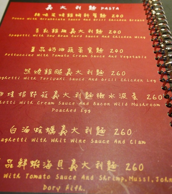 姊紋given CAFE HOUSE:食。北市信義區【捷運市府站】咖啡、美食、調酒、沙發 姊紋 given CAFE HOUSE 在巷弄間等你駐留