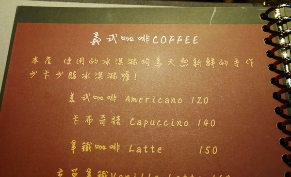 姊紋given CAFE HOUSE:食。北市信義區【捷運市府站】咖啡、美食、調酒、沙發 姊紋 given CAFE HOUSE 在巷弄間等你駐留