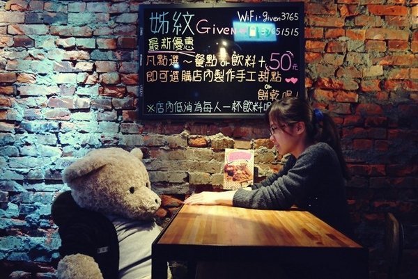 姊紋given CAFE HOUSE:食。北市信義區【捷運市府站】咖啡、美食、調酒、沙發 姊紋 given CAFE HOUSE 在巷弄間等你駐留