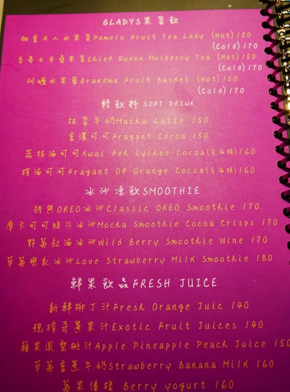 姊紋given CAFE HOUSE:食。北市信義區【捷運市府站】咖啡、美食、調酒、沙發 姊紋 given CAFE HOUSE 在巷弄間等你駐留