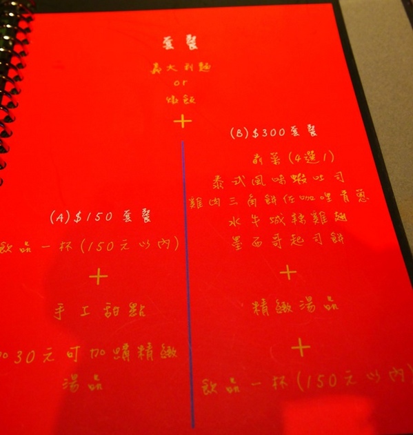 姊紋given CAFE HOUSE:食。北市信義區【捷運市府站】咖啡、美食、調酒、沙發 姊紋 given CAFE HOUSE 在巷弄間等你駐留