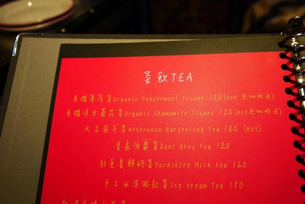 姊紋given CAFE HOUSE:食。北市信義區【捷運市府站】咖啡、美食、調酒、沙發 姊紋 given CAFE HOUSE 在巷弄間等你駐留