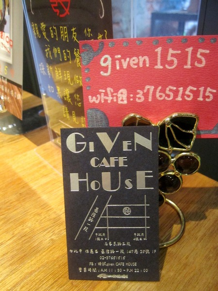 姊紋given CAFE HOUSE：[市府] 姊紋商業午餐二訪(新菜單)