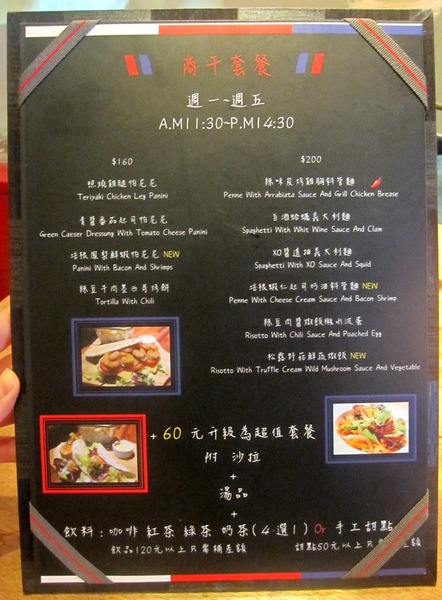 姊紋given CAFE HOUSE：[市府] 姊紋商業午餐二訪(新菜單)