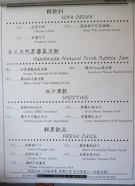 姊紋given CAFE HOUSE：[信義區餐酒館] 姊紋 given CAFE HOUSE 從雜誌裡走出來的華麗早午餐 / 3D拿鐵 /手工果醬氣泡飲 - 新菜單登場!