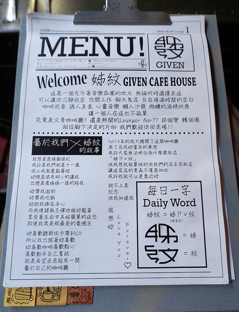 姊紋given CAFE HOUSE：[信義區餐酒館] 姊紋 given CAFE HOUSE 從雜誌裡走出來的華麗早午餐 / 3D拿鐵 /手工果醬氣泡飲 - 新菜單登場!