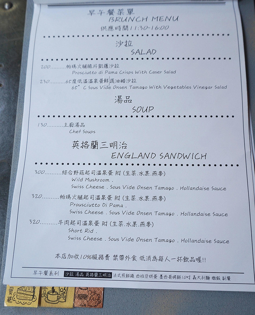 姊紋given CAFE HOUSE：[信義區餐酒館] 姊紋 given CAFE HOUSE 從雜誌裡走出來的華麗早午餐 / 3D拿鐵 /手工果醬氣泡飲 - 新菜單登場!