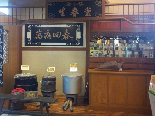 立康中草藥產業文化館:台南永康~立康中草葉產業文化館~Peggy中草藥長知識之旅