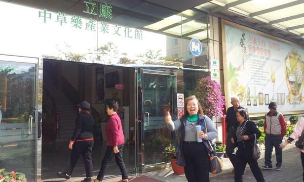 立康中草藥產業文化館:台南永康~立康中草葉產業文化館~Peggy中草藥長知識之旅