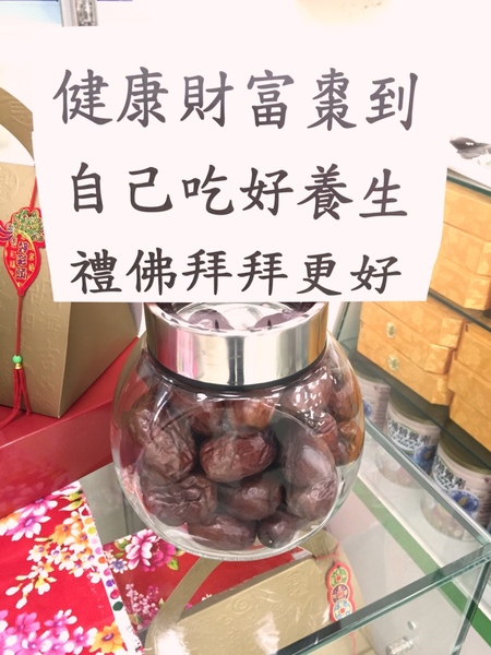 立康天山雪棗:新時尚小點心---香甜飽滿【立康天山雪棗】