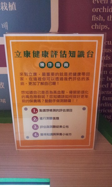 立康中草藥產業文化館:台南永康~立康中草葉產業文化館~Peggy中草藥長知識之旅