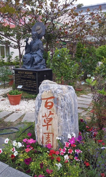 立康中草藥產業文化館:台南永康~立康中草葉產業文化館~Peggy中草藥長知識之旅