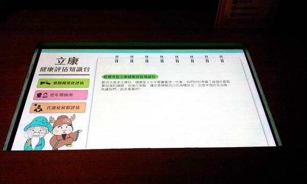 立康中草藥產業文化館:台南永康~立康中草葉產業文化館~Peggy中草藥長知識之旅