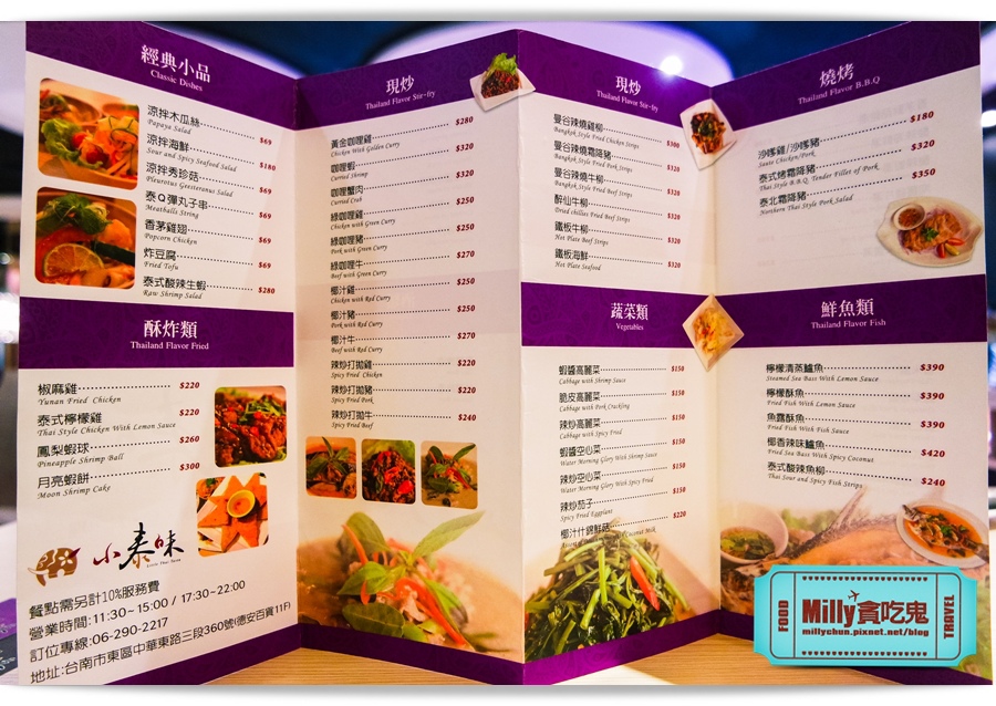 小泰味 台南德安百貨 0010.jpg