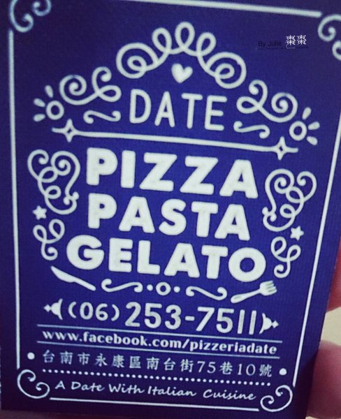 棗棗DATE:台南 永康區.手工道地拿坡里披薩就在 棗棗DATE