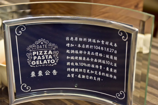 棗棗DATE:台南 永康區.手工道地拿坡里披薩就在 棗棗DATE