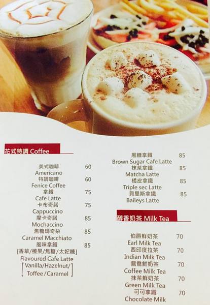 鳳朝三味手作咖啡館:應該是木柵最好喝的咖啡館了吧!