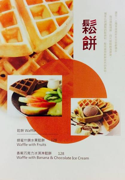 鳳朝三味手作咖啡館:應該是木柵最好喝的咖啡館了吧!