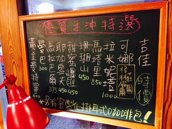 鳳朝三味手作咖啡館:應該是木柵最好喝的咖啡館了吧!