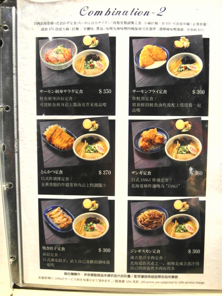 山頭火拉麵:〖台中│美食〗山頭火拉麵 ❤ 來自日本北海道旭川道地拉麵店,湯頭超濃郁!!拉麵款式眾多,還有沾麵及定食可以選擇唷!!