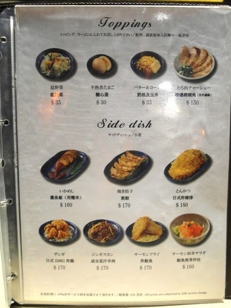 山頭火拉麵:〖台中│美食〗山頭火拉麵 ❤ 來自日本北海道旭川道地拉麵店,湯頭超濃郁!!拉麵款式眾多,還有沾麵及定食可以選擇唷!!