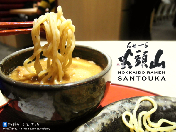 山頭火拉麵:〖台中│美食〗山頭火拉麵 ❤ 來自日本北海道旭川道地拉麵店,湯頭超濃郁!!拉麵款式眾多,還有沾麵及定食可以選擇唷!!