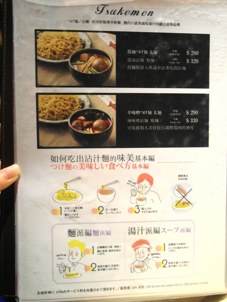 山頭火拉麵:〖台中│美食〗山頭火拉麵 ❤ 來自日本北海道旭川道地拉麵店,湯頭超濃郁!!拉麵款式眾多,還有沾麵及定食可以選擇唷!!