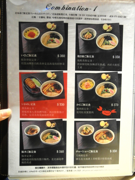 山頭火拉麵:〖台中│美食〗山頭火拉麵 ❤ 來自日本北海道旭川道地拉麵店,湯頭超濃郁!!拉麵款式眾多,還有沾麵及定食可以選擇唷!!