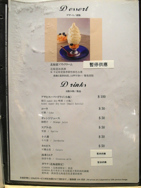 山頭火拉麵:〖台中│美食〗山頭火拉麵 ❤ 來自日本北海道旭川道地拉麵店,湯頭超濃郁!!拉麵款式眾多,還有沾麵及定食可以選擇唷!!