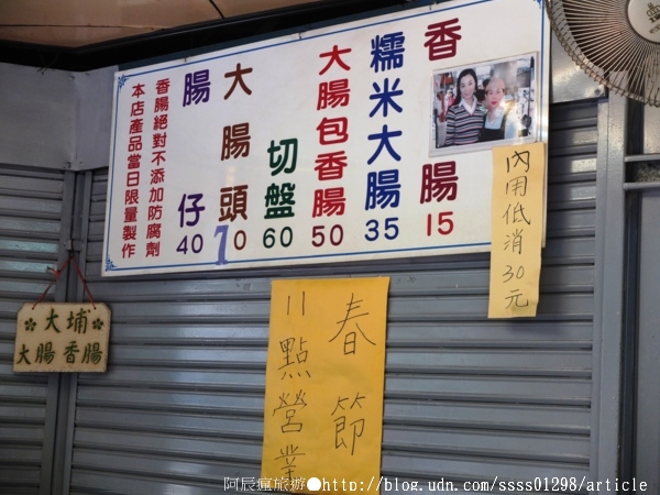 大埔(自製)大腸香腸:【美食特搜。屏東市】大埔(自製)大腸香腸。無店名炭烤香腸攤 內行食客都知道 屏東大埔美食篇