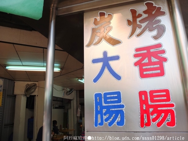 大埔(自製)大腸香腸:【美食特搜。屏東市】大埔(自製)大腸香腸。無店名炭烤香腸攤 內行食客都知道 屏東大埔美食篇