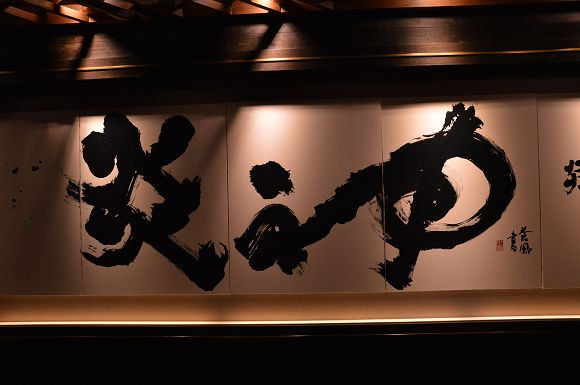 札幌炎神拉麵09