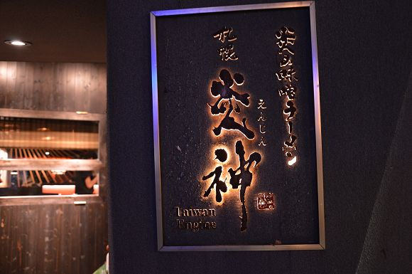 札幌炎神拉麵50