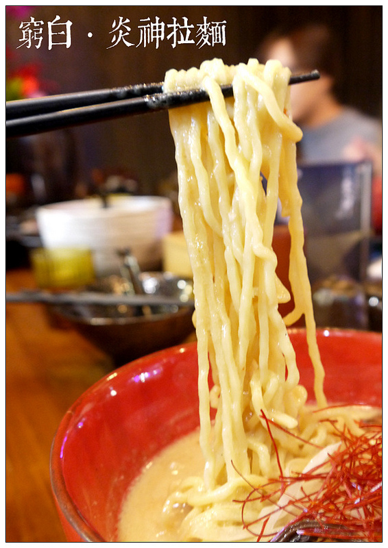 札幌炎神拉麵 14