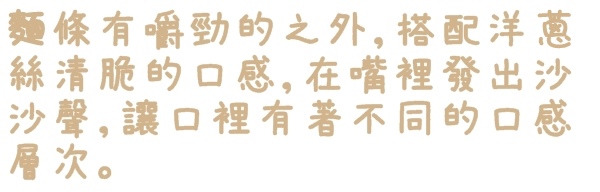 札幌炎神拉麵(台灣店)：【台北◍•ᴗ•◍東區】美食・札幌炎神拉麵　台灣店-海外第一號店✯捷運國父紀念館站｜1300度放射火焰的濃厚美味