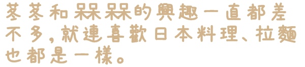 札幌炎神拉麵(台灣店)：【台北◍•ᴗ•◍東區】美食・札幌炎神拉麵　台灣店-海外第一號店✯捷運國父紀念館站｜1300度放射火焰的濃厚美味